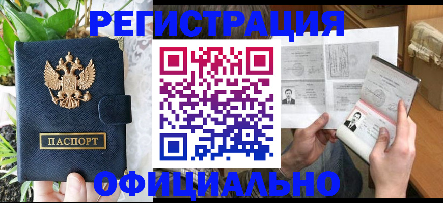 прописка поиск в Электростали