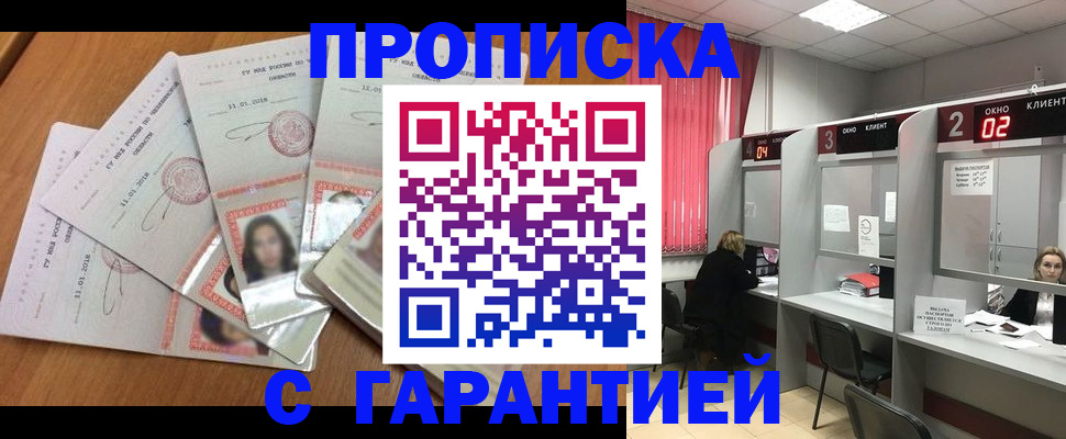 миграционный учет в Электростали