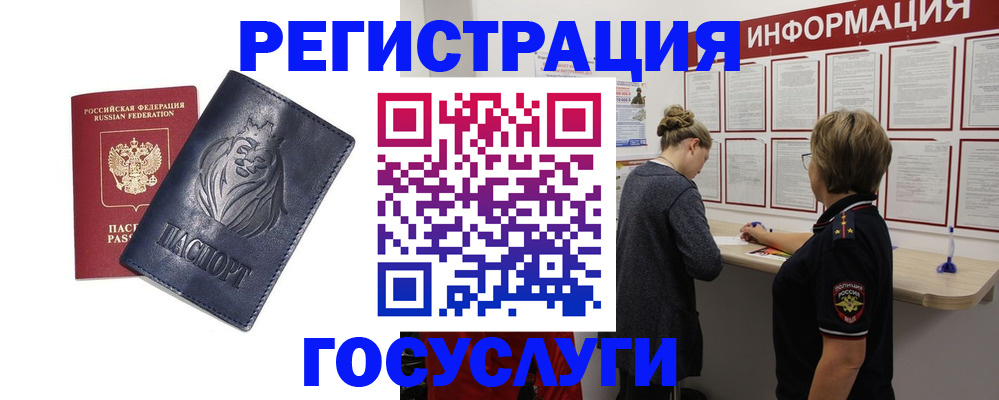 прописка от собственника в Электростали